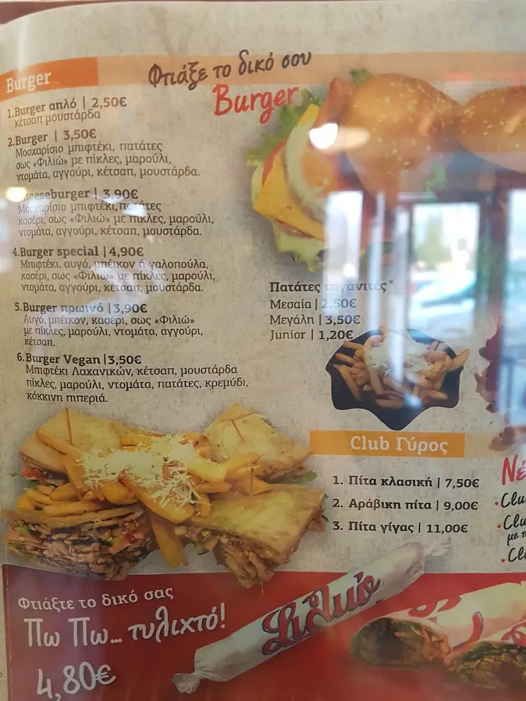 Menu_Filio_Xánthi_image_3