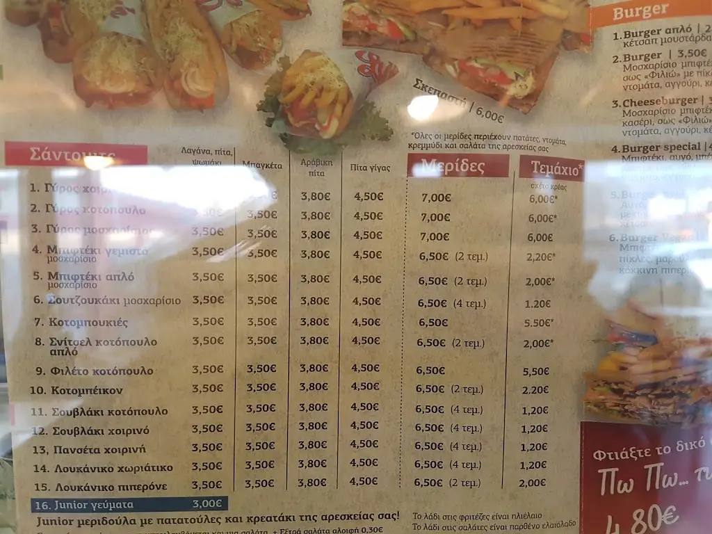 Menu_Filio_Xánthi_image_4