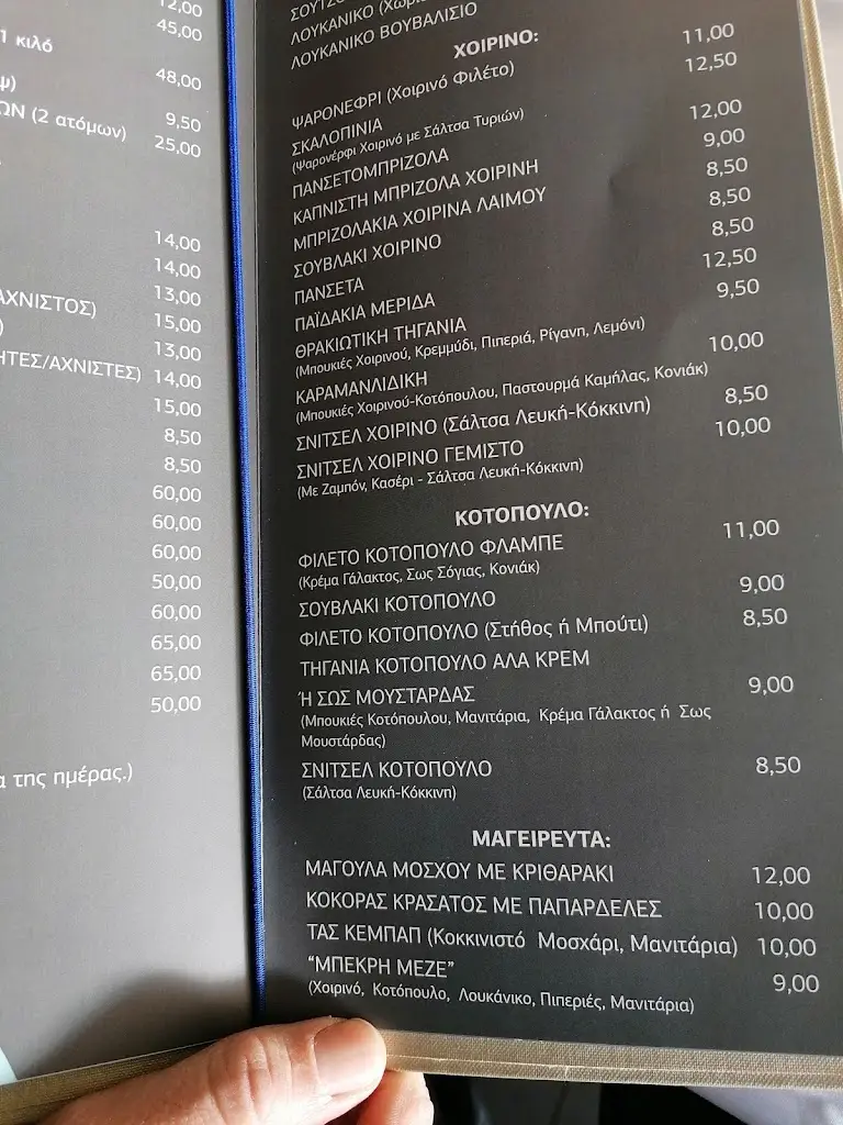 Menu_Xarama Seaside Luxury_Alexandroupolis_image_1