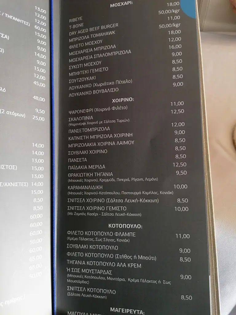 Menu_Xarama Seaside Luxury_Alexandroupolis_image_3