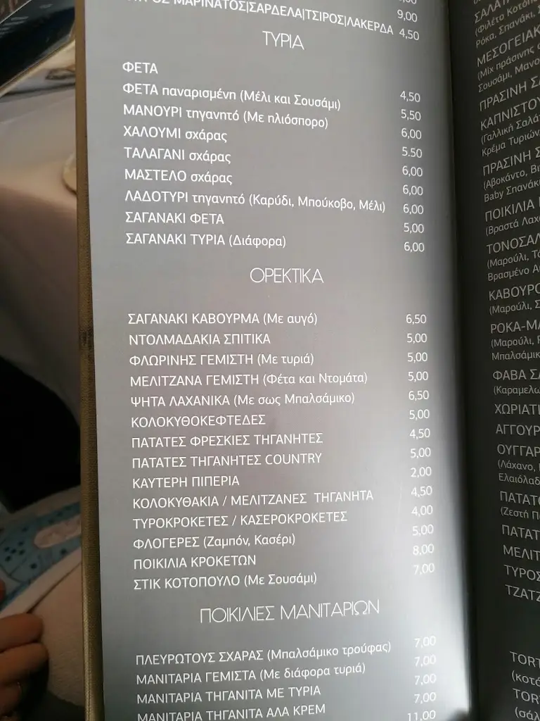 Menu_Xarama Seaside Luxury_Alexandroupolis_image_4