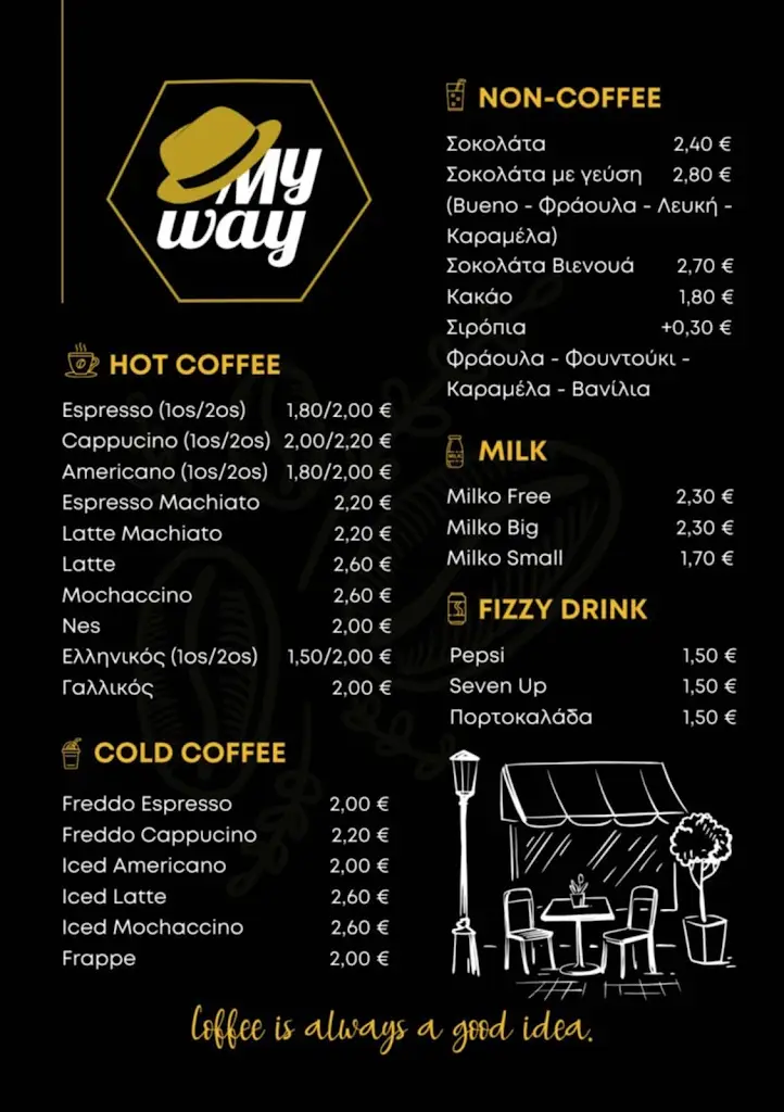 Menü_MyWay_Didymoteicho_Bild_2