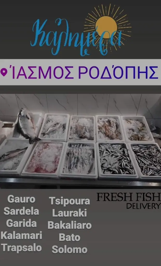 Menü_Ι/Ψ ~ Η ΒΙΣΤΩΝΙΔΑ_Iasmos_Bild_2