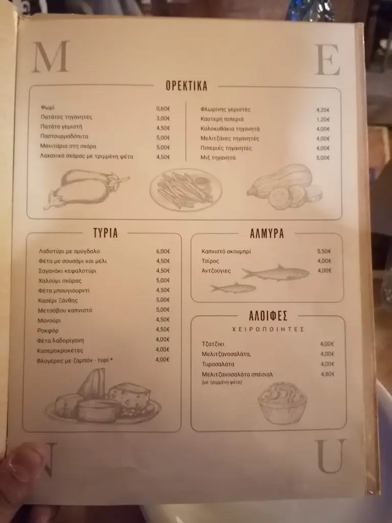 Menü_Arnemoúsi_Iasmos_Bild_1