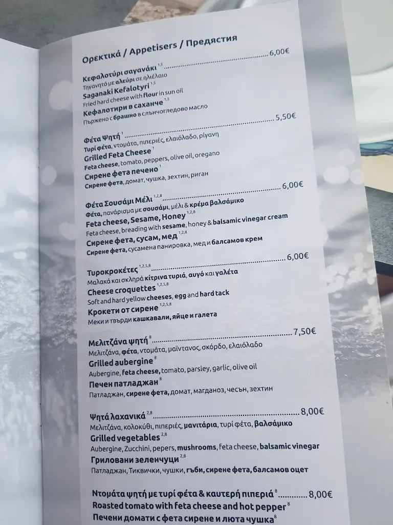 Menü_Yalós_Kavala_Bild_1