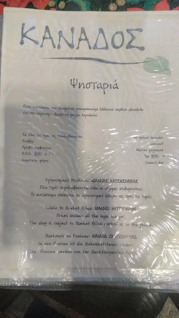 Menü_Kanados_Kavala_Bild_1