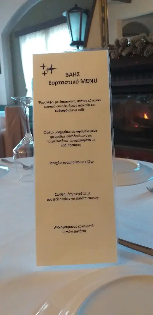 Menu_Baēs_Doxato_image_1