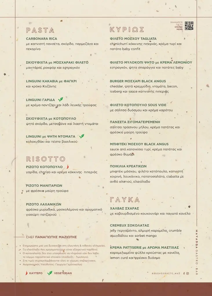 Menü_Mavadda Gastro-Bar_Doxato_Bild_4