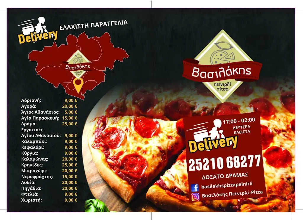 Menu_Βασιλάκης Πεϊνερλι-Pizza_Doxato_image_2