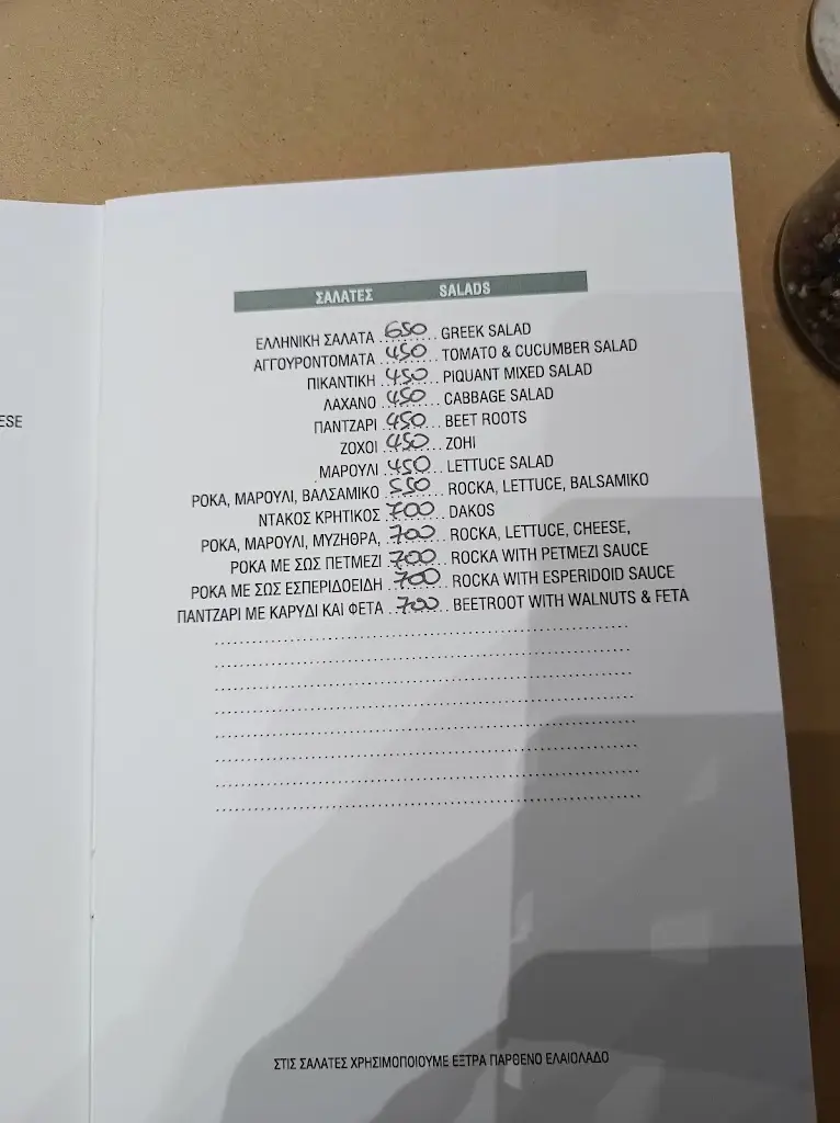 Menü_Pastourmas_Drama_Bild_3