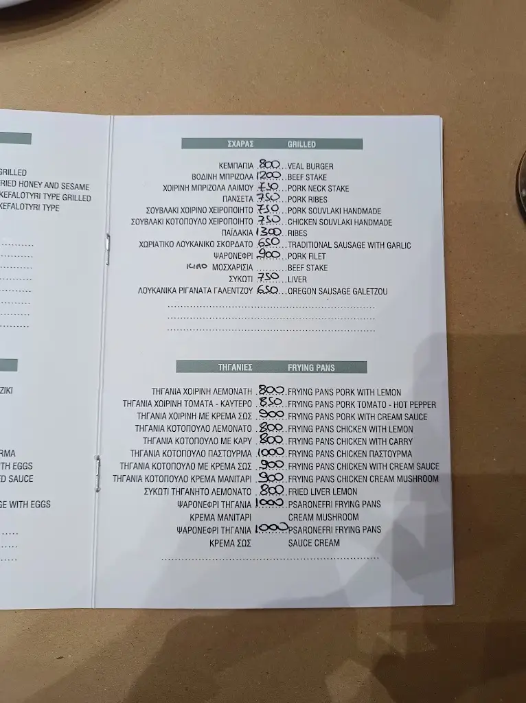 Menü_Pastourmas_Drama_Bild_4