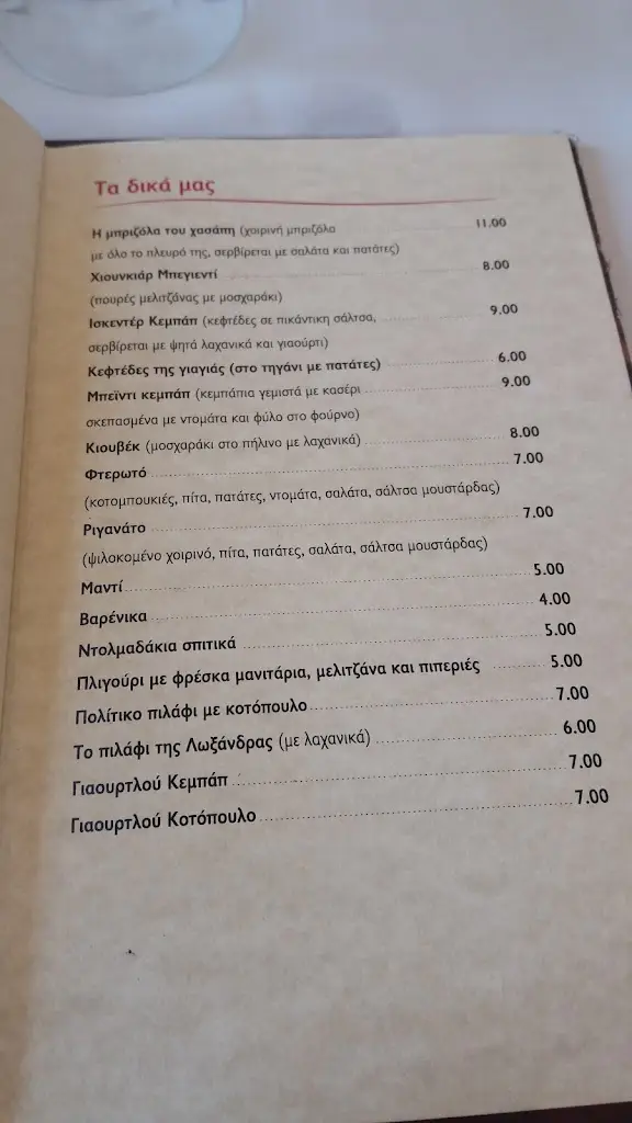 Menu_Rodóstamo_Drama_image_2
