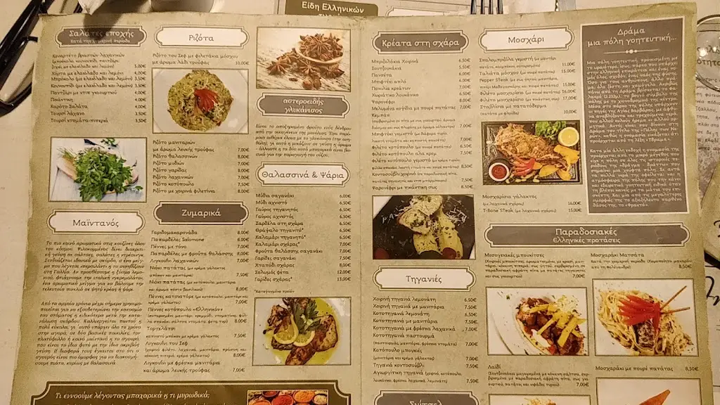 Menu_Ellinikon Gefsipoleion_Drama_image_3