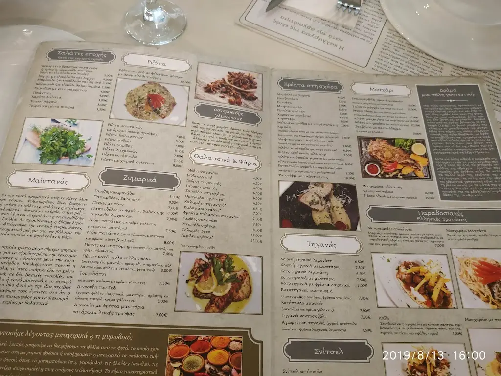 Menu_Ellinikon Gefsipoleion_Drama_image_4