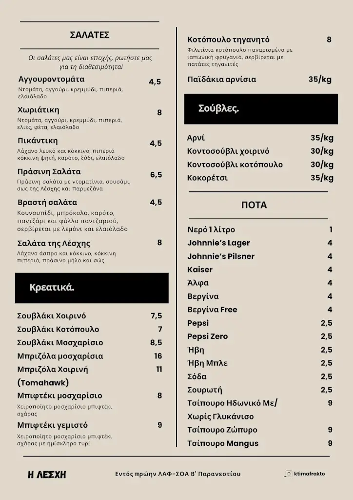 Menü_Εστιατόριο 