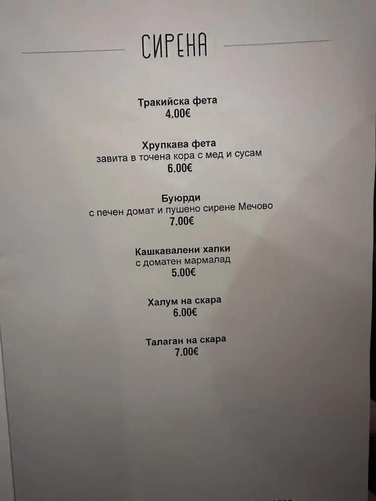 Menü_St. George's Tavern, Lepti Orestiada_Orestiada_Bild_2