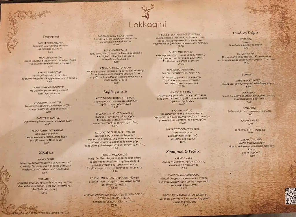 Menu_Lakkagkini In Kiourka_Kapandríti_image_1