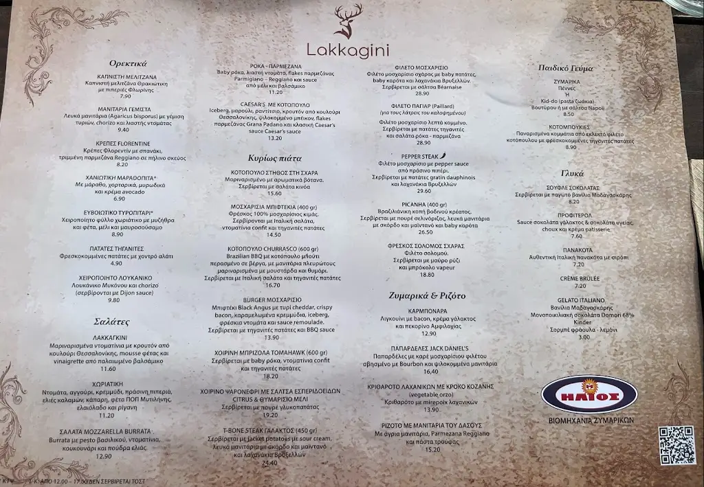 Menu_Lakkagkini In Kiourka_Kapandríti_image_2