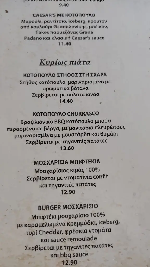Menu_Lakkagkini In Kiourka_Kapandríti_image_4