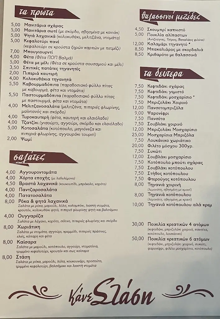 Menü_Ταβέρνα 