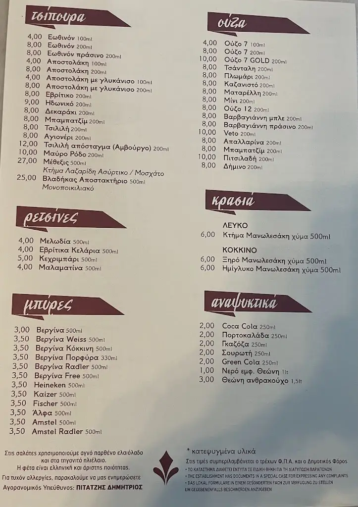 Menü_Ταβέρνα 