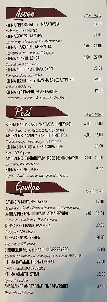 Menü_Ταβέρνα 