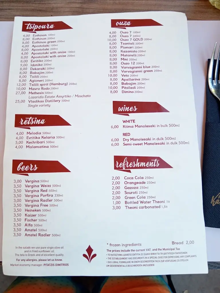 Marius Andrei Poenar_Ταβέρνα 