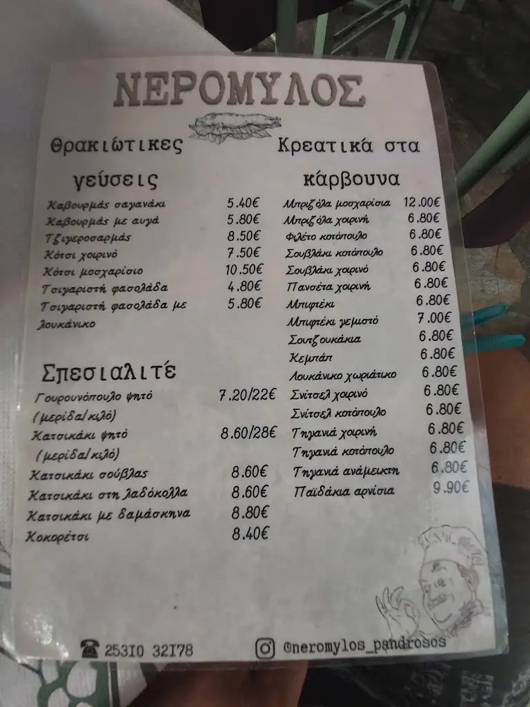 Menü_Ταβέρνα 