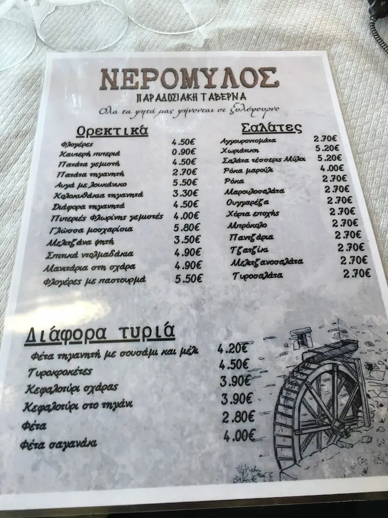 Menü_Ταβέρνα 