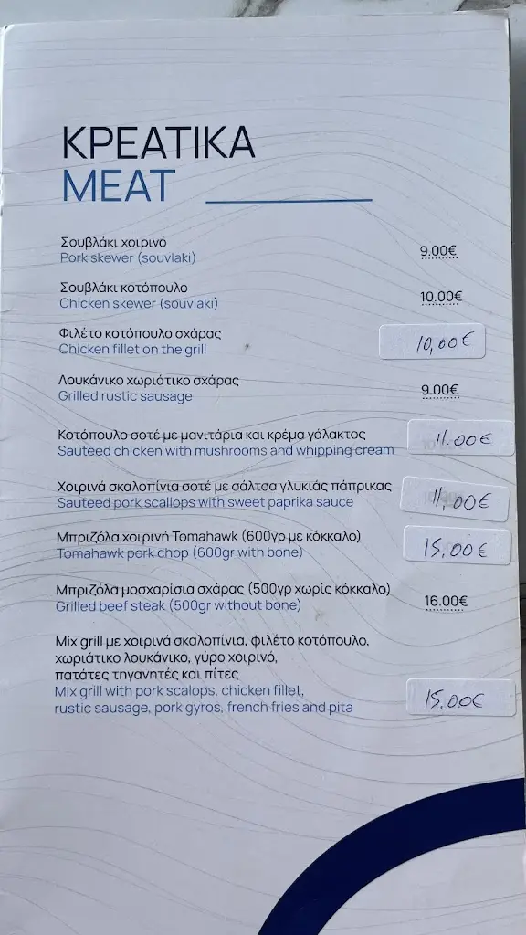 Menü_Crazy Forks_Rhodope_Bild_2