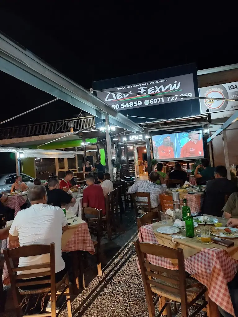 Δεν Ξεχνώ Restaurant in Kapandríti