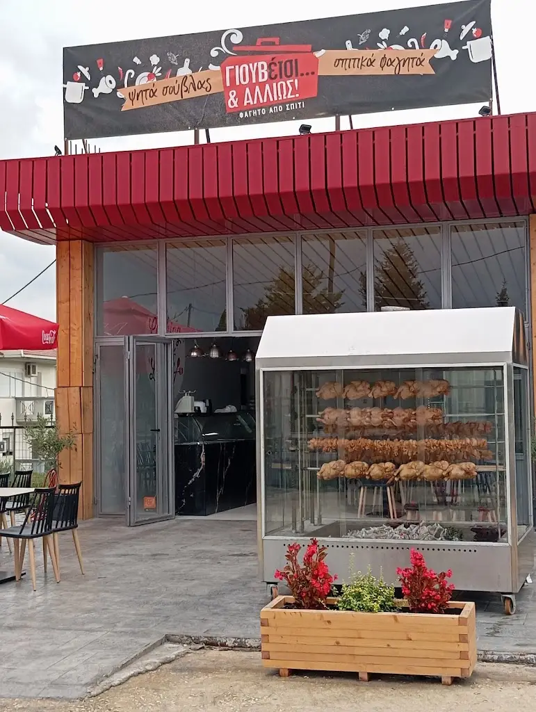 Giouvetsi kai allios_Anatolí_slider_image_2