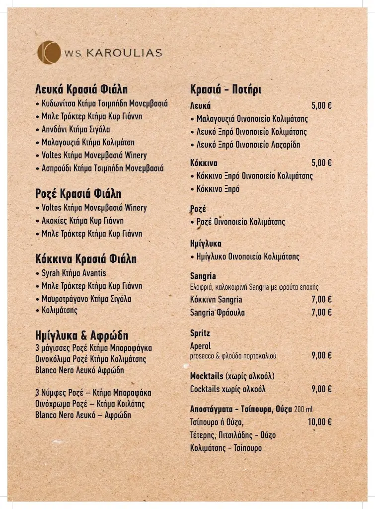 Menü_Whisper Ranch_Kapandríti_Bild_2