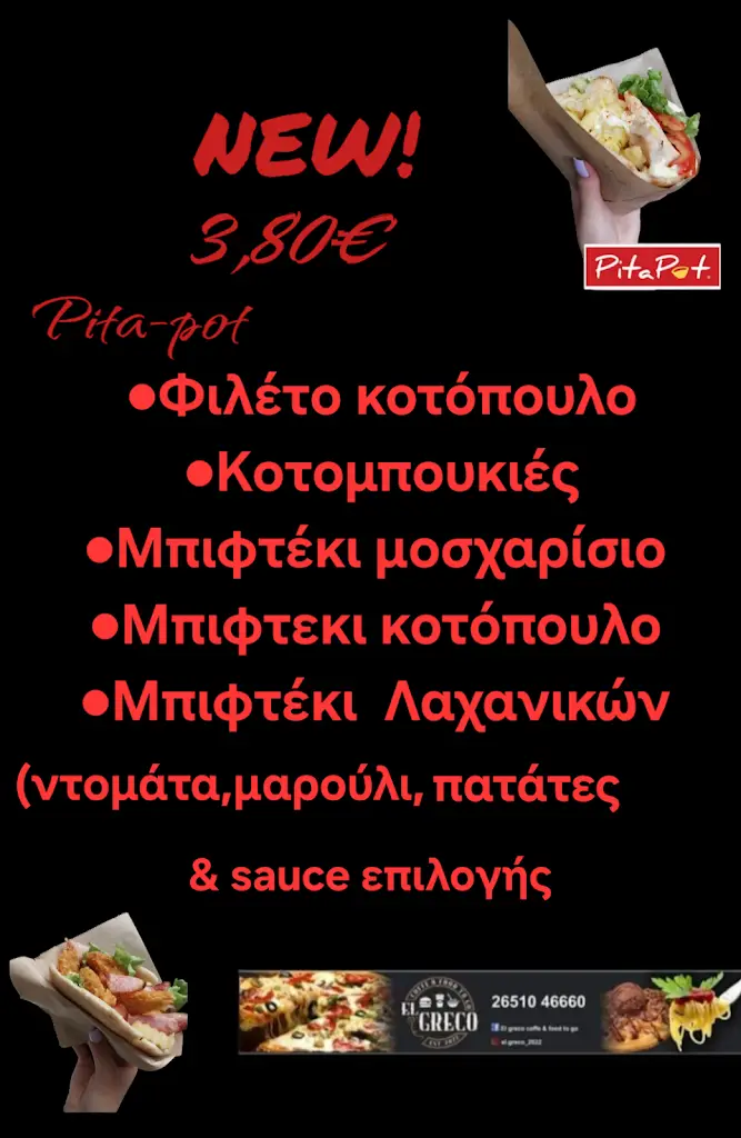 Menü_El Greco_Anatolí_Bild_3