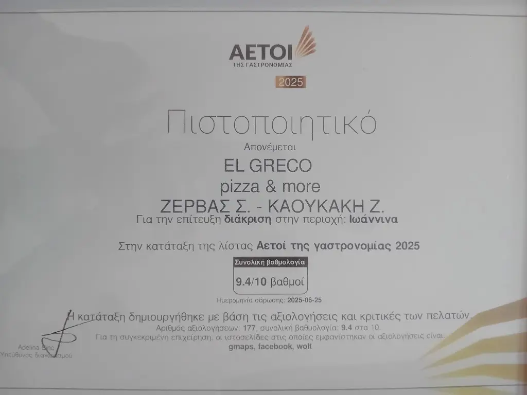 Menü_El Greco_Anatolí_Bild_4