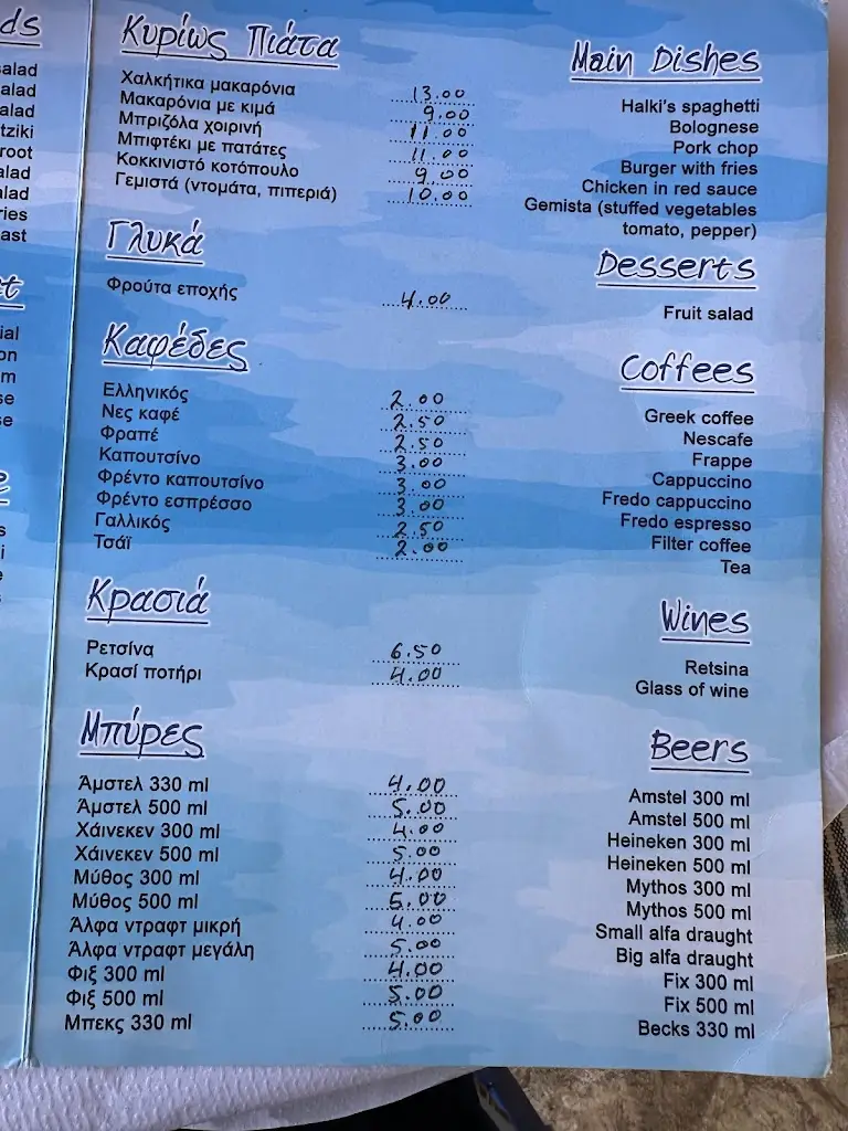 Menü_Ftenagia Beach Restaurant_Chalkiádes_Bild_3