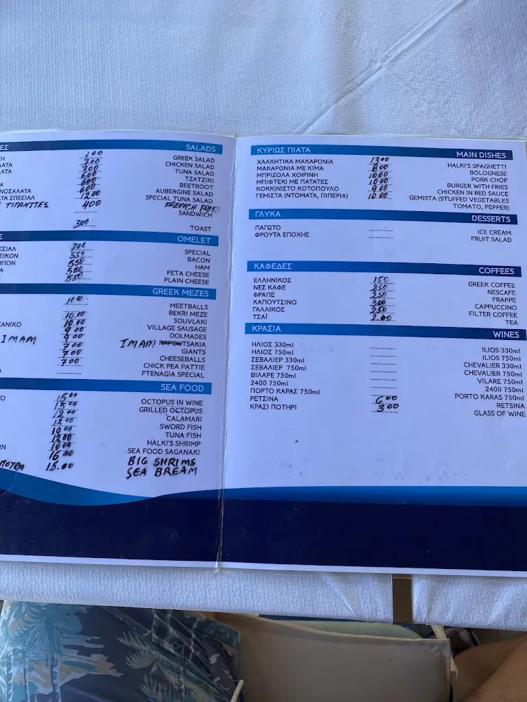 Menü_Ftenagia Beach Restaurant_Chalkiádes_Bild_4
