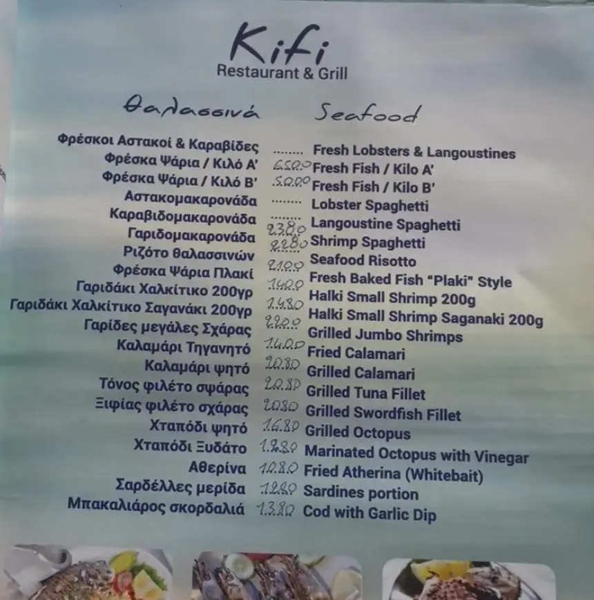 Menu_Kifi Grill Restaurant_Chalkiádes_image_2