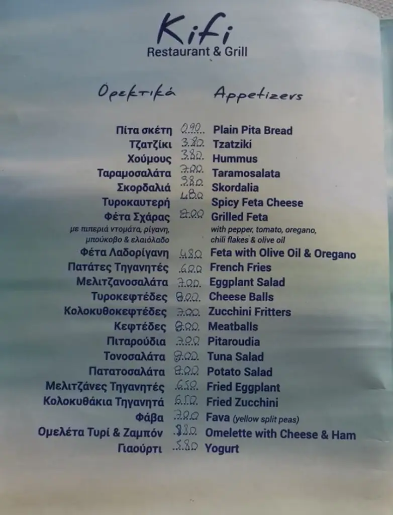 Menu_Kifi Grill Restaurant_Chalkiádes_image_3