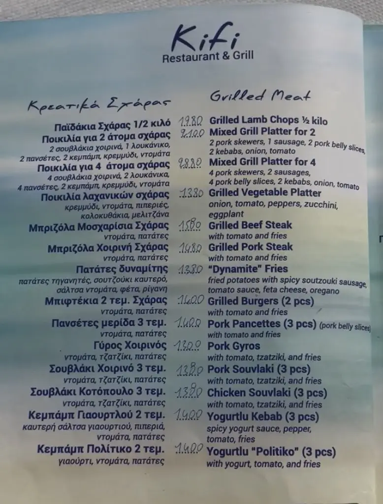 Menu_Kifi Grill Restaurant_Chalkiádes_image_4