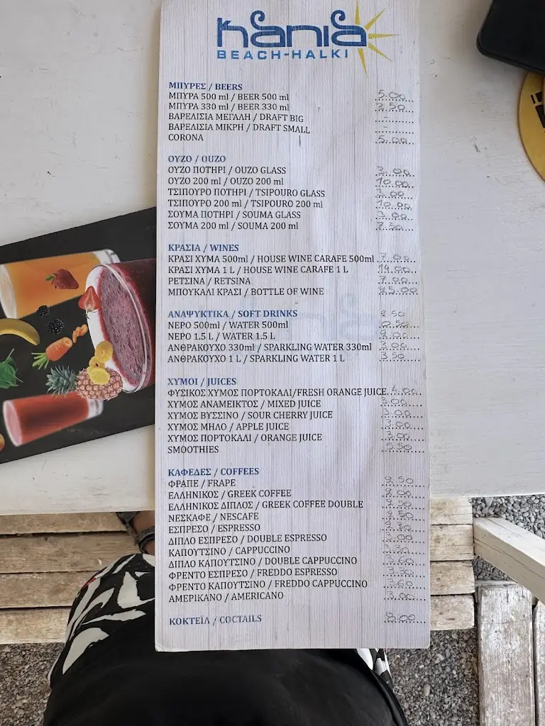 Menu_Kania Beach Restaurant_Chalkiádes_image_1