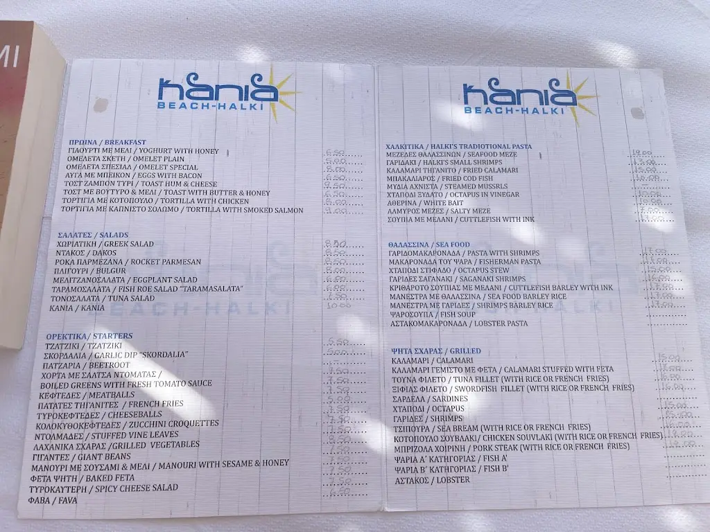 Menu_Kania Beach Restaurant_Chalkiádes_image_2
