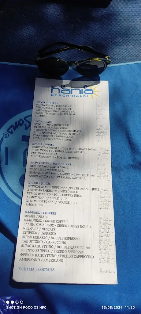 Menu_Kania Beach Restaurant_Chalkiádes_image_3