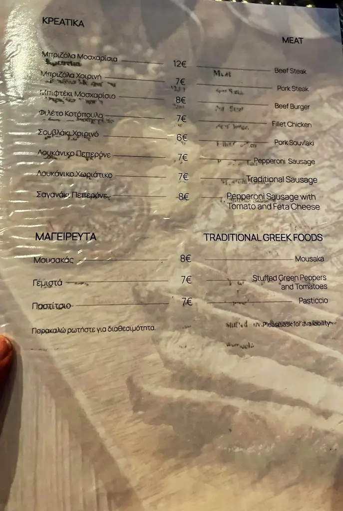 Menü_To Karnagio / Το Καρνάγιο - Αγία Κυριακή Νοτίου Πηλίου_Agía Kyriakí_Bild_3