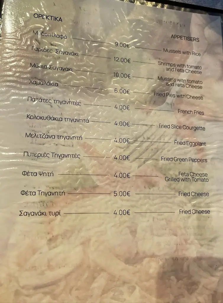 Menü_To Karnagio / Το Καρνάγιο - Αγία Κυριακή Νοτίου Πηλίου_Agía Kyriakí_Bild_4