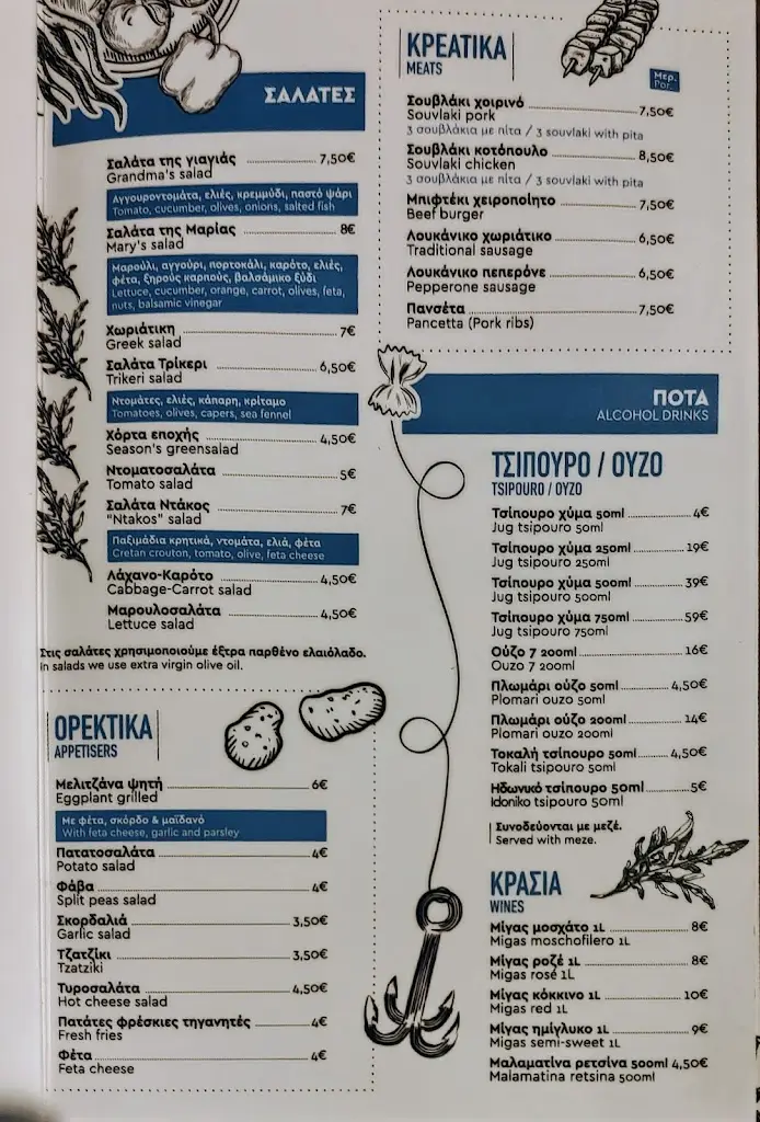 Menü_Trechantiri_Agía Kyriakí_Bild_4