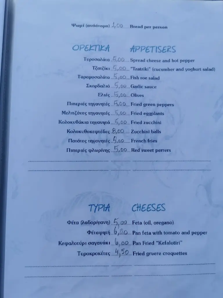 Menü_Manolas_Agía Kyriakí_Bild_2