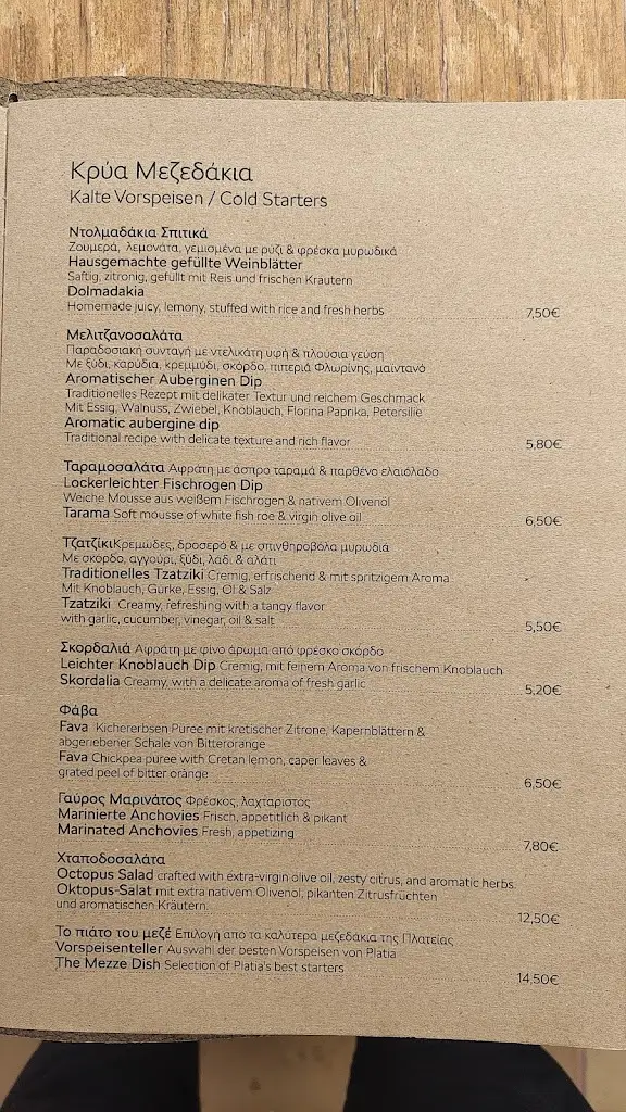 Menu_Plateia Myrthios_Agía Kyriakí_image_1