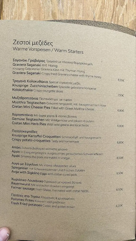 Menu_Plateia Myrthios_Agía Kyriakí_image_2