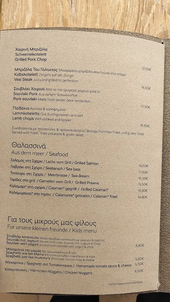 Menu_Plateia Myrthios_Agía Kyriakí_image_3